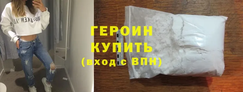 как найти   Пыталово  ГЕРОИН Heroin 