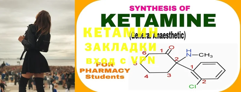 КЕТАМИН ketamine Пыталово